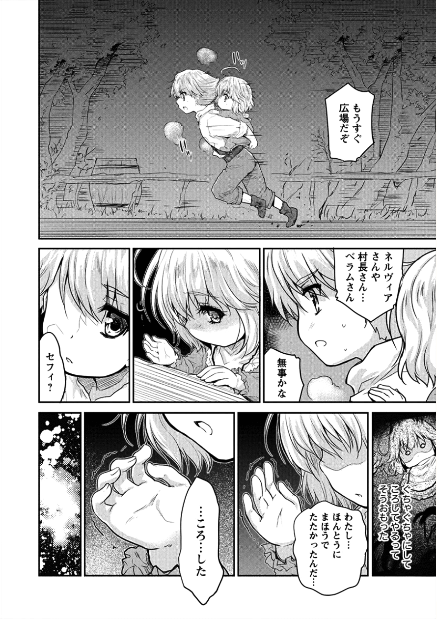 SHINDOU SEPHILIA NO GEKOKUJOU PROGRAM - raw - Chapter 7 - https://jpdd.ccdd.to/JPDD/shindousephilianogekokujouprogram/90490/zmxlybttvfh.png