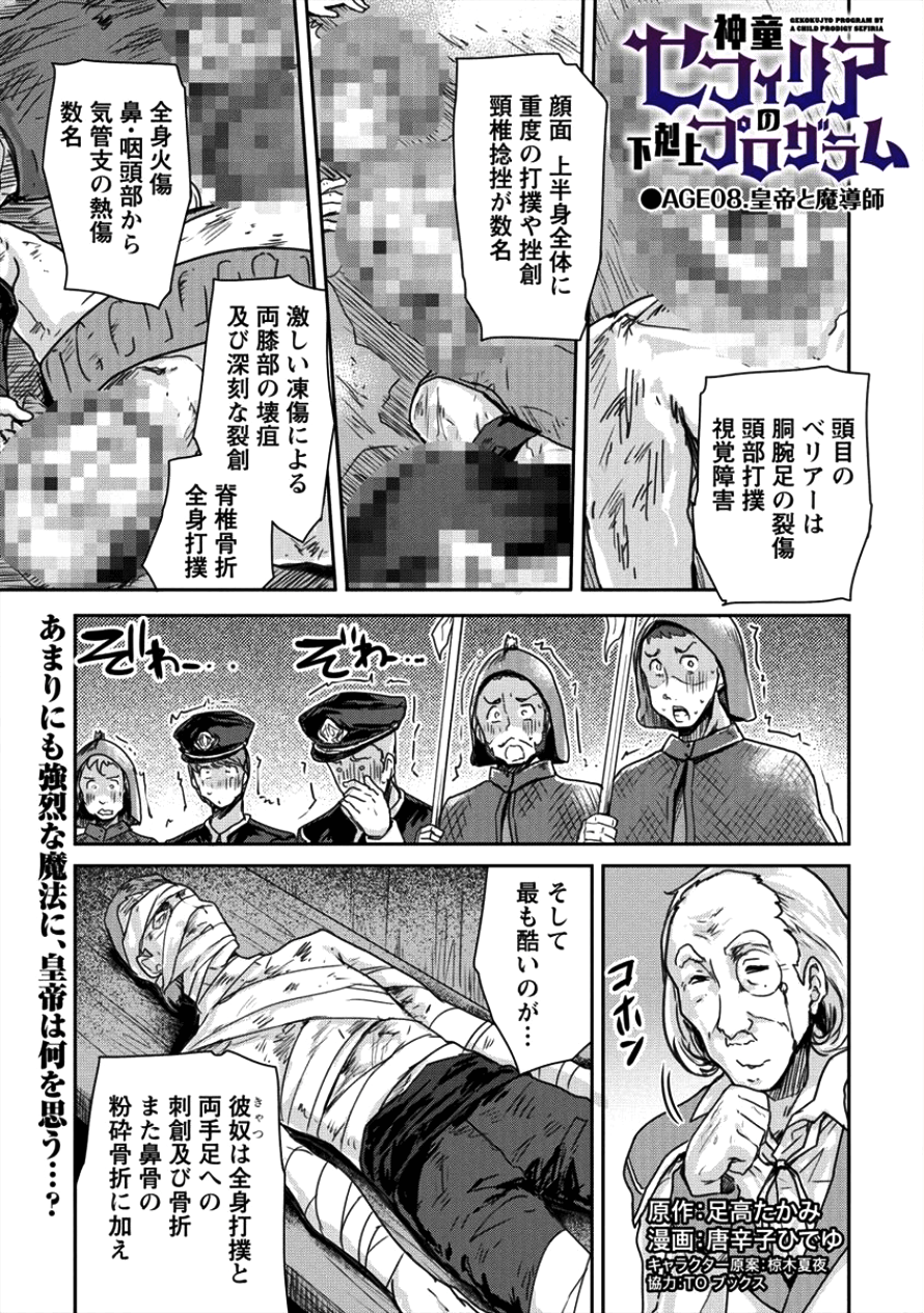 SHINDOU SEPHILIA NO GEKOKUJOU PROGRAM - raw - Chapter 8 - https://jpdd.ccdd.to/JPDD/shindousephilianogekokujouprogram/96424/33dsoad2q4l.png
