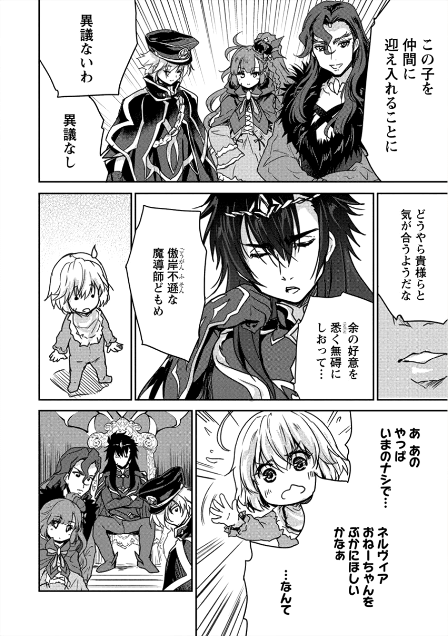 SHINDOU SEPHILIA NO GEKOKUJOU PROGRAM - raw - Chapter 8 - https://jpdd.ccdd.to/JPDD/shindousephilianogekokujouprogram/96424/3mws4bxebbu.png