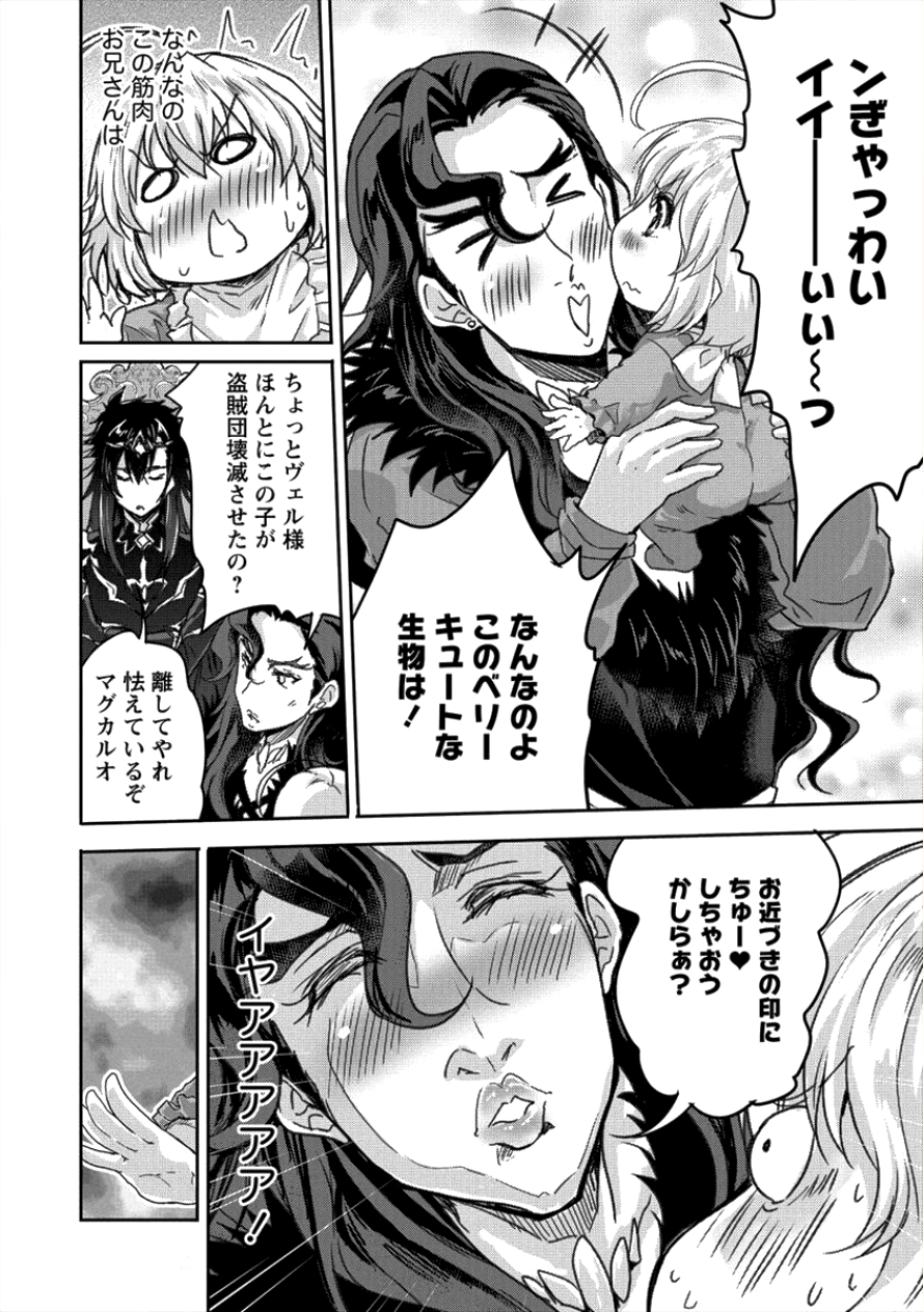 SHINDOU SEPHILIA NO GEKOKUJOU PROGRAM - raw - Chapter 8 - https://jpdd.ccdd.to/JPDD/shindousephilianogekokujouprogram/96424/edbrahg5u0q.png