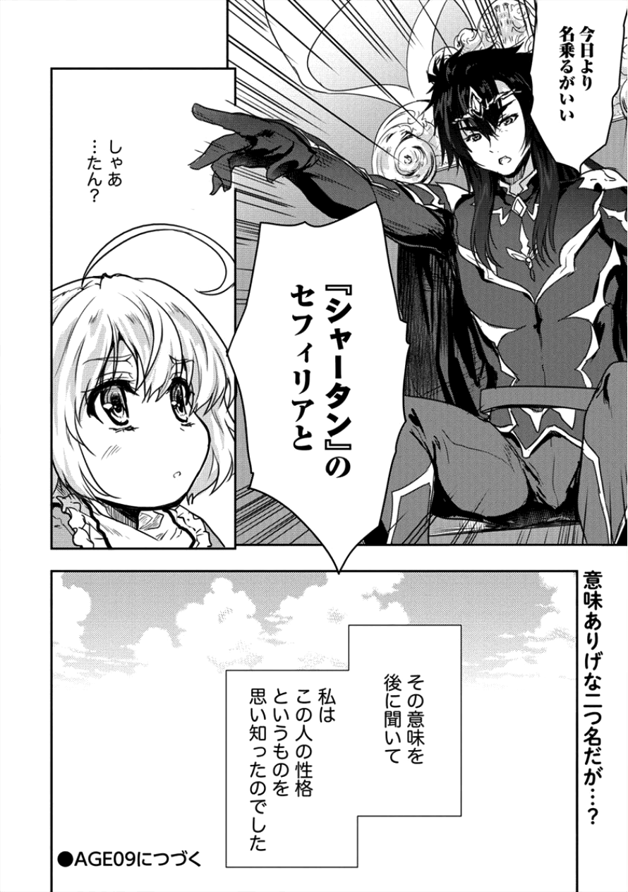 SHINDOU SEPHILIA NO GEKOKUJOU PROGRAM - raw - Chapter 8 - https://jpdd.ccdd.to/JPDD/shindousephilianogekokujouprogram/96424/g4vixfvkzyi.png