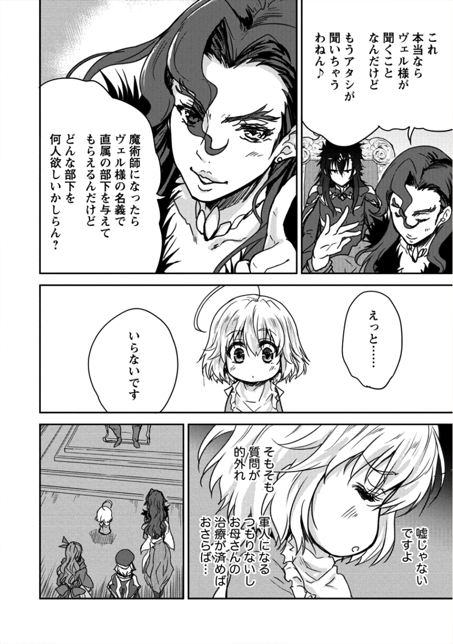 SHINDOU SEPHILIA NO GEKOKUJOU PROGRAM - raw - Chapter 8 - https://jpdd.ccdd.to/JPDD/shindousephilianogekokujouprogram/96424/p1hm1ogplub.png