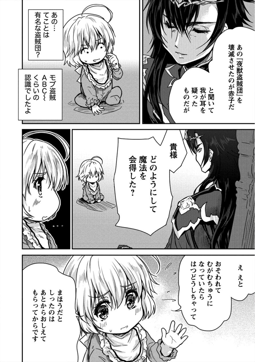 SHINDOU SEPHILIA NO GEKOKUJOU PROGRAM - raw - Chapter 8 - https://jpdd.ccdd.to/JPDD/shindousephilianogekokujouprogram/96424/r54fu2ijqdj.png