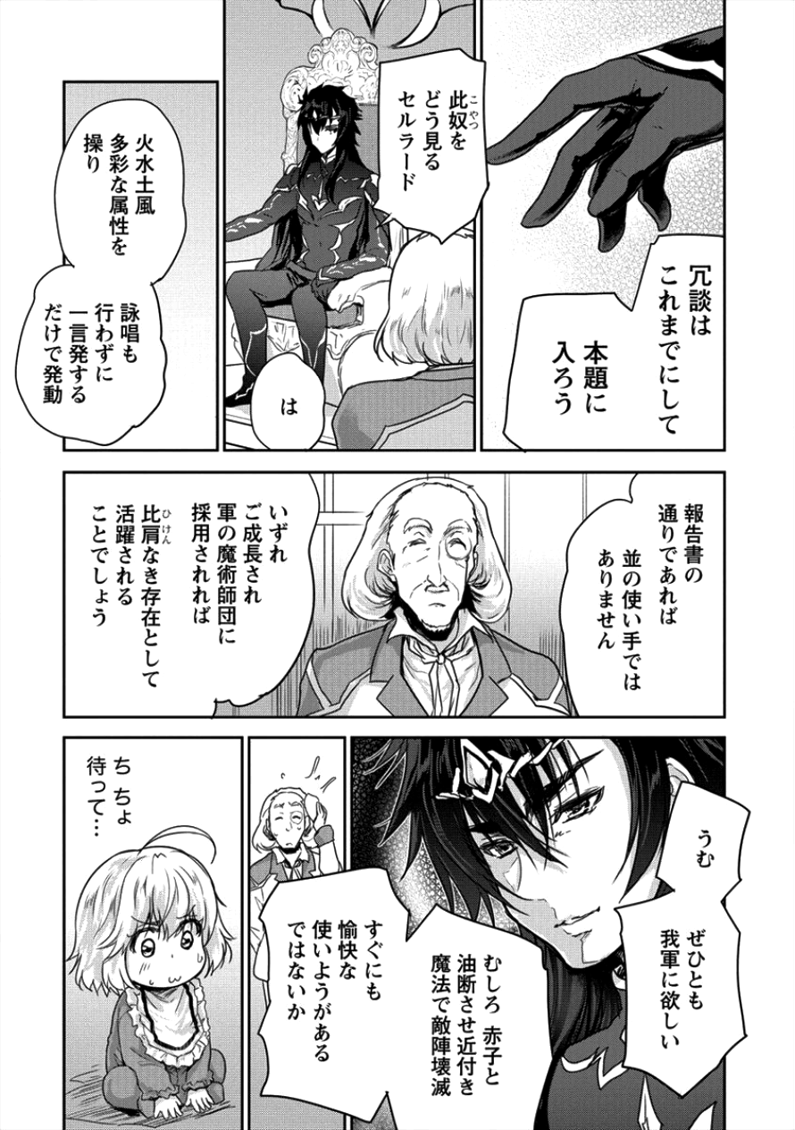 SHINDOU SEPHILIA NO GEKOKUJOU PROGRAM - raw - Chapter 8 - https://jpdd.ccdd.to/JPDD/shindousephilianogekokujouprogram/96424/txn4kijeoo3.png