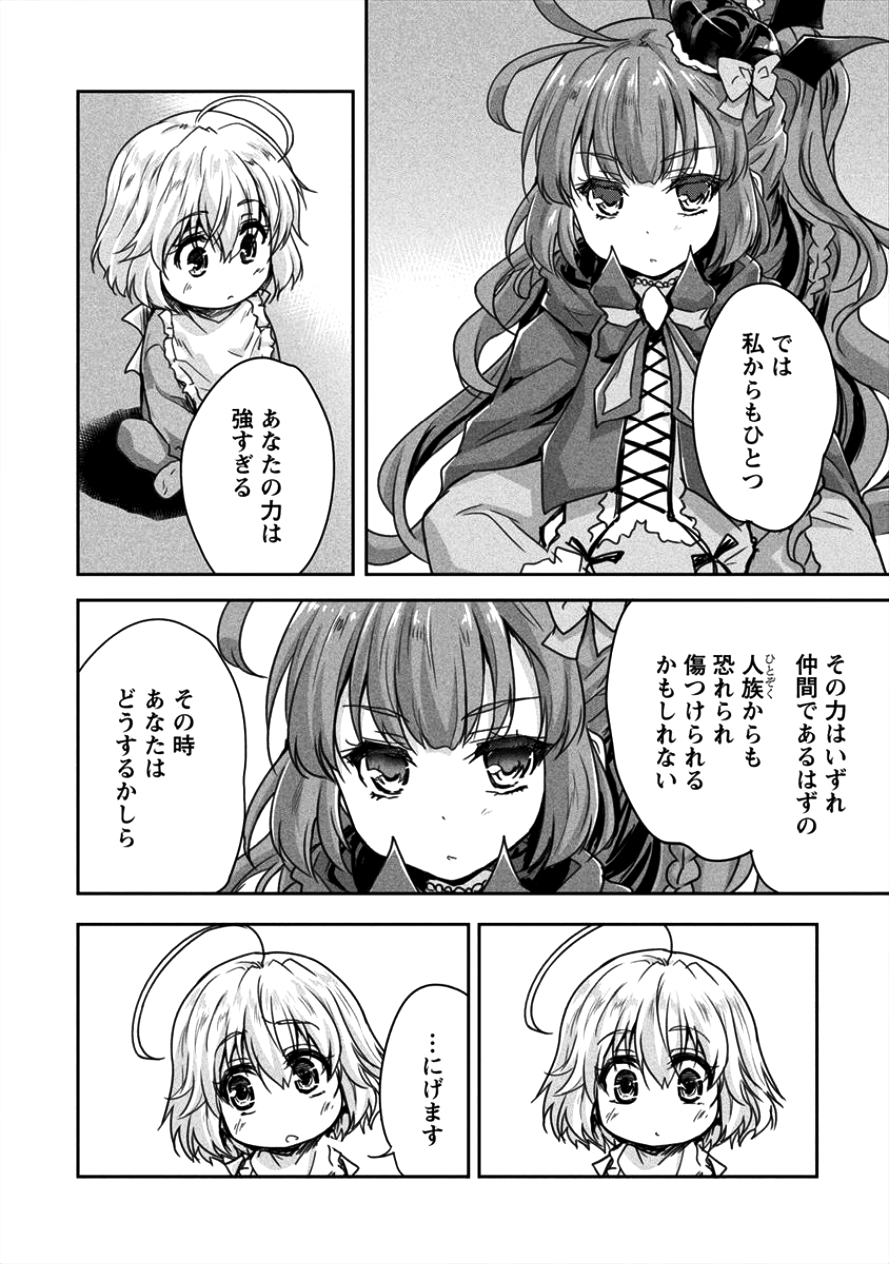 SHINDOU SEPHILIA NO GEKOKUJOU PROGRAM - raw - Chapter 8 - https://jpdd.ccdd.to/JPDD/shindousephilianogekokujouprogram/96424/vadb4hev2x1.png