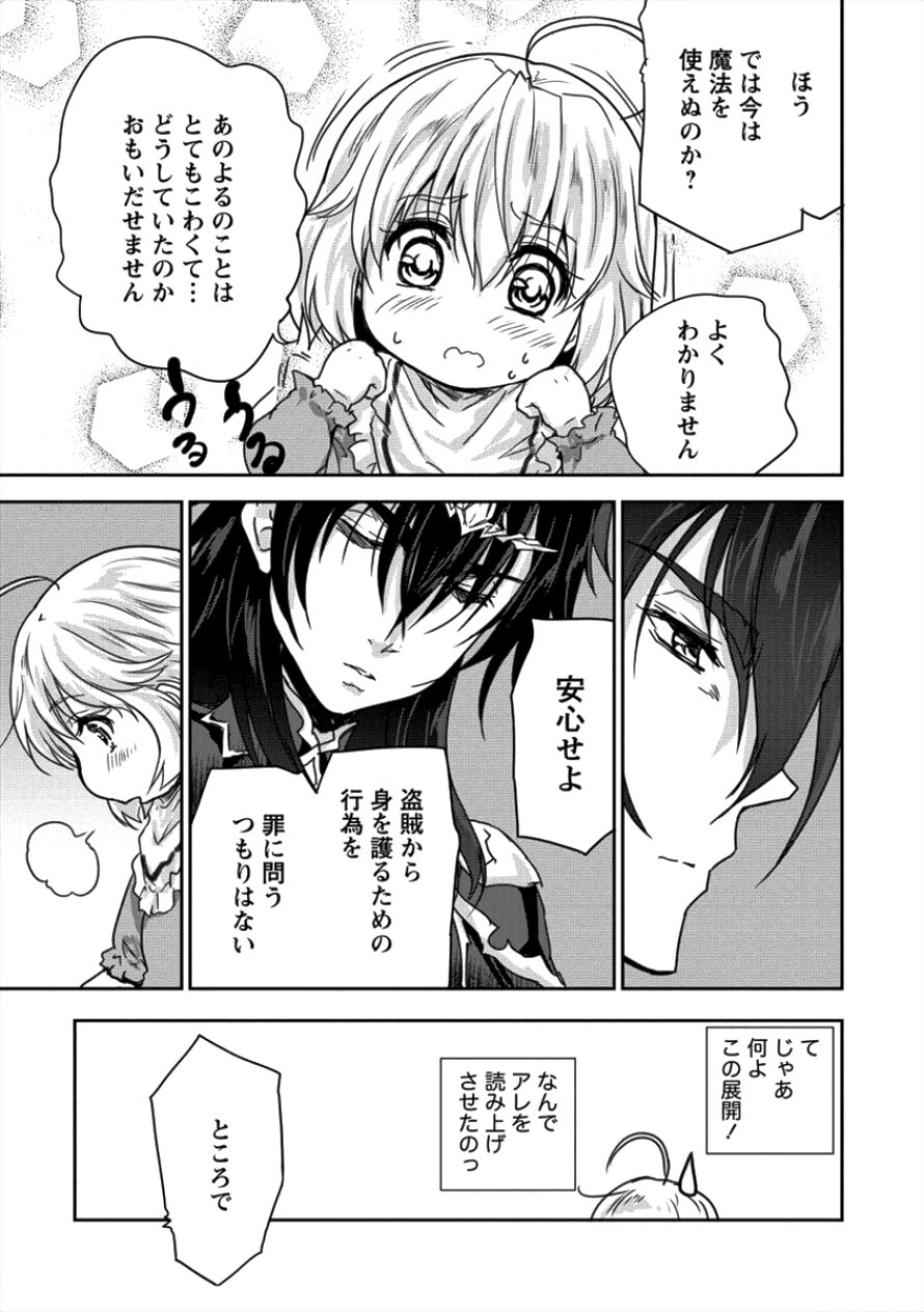 SHINDOU SEPHILIA NO GEKOKUJOU PROGRAM - raw - Chapter 8 - https://jpdd.ccdd.to/JPDD/shindousephilianogekokujouprogram/96424/vuzsuyjlatl.png