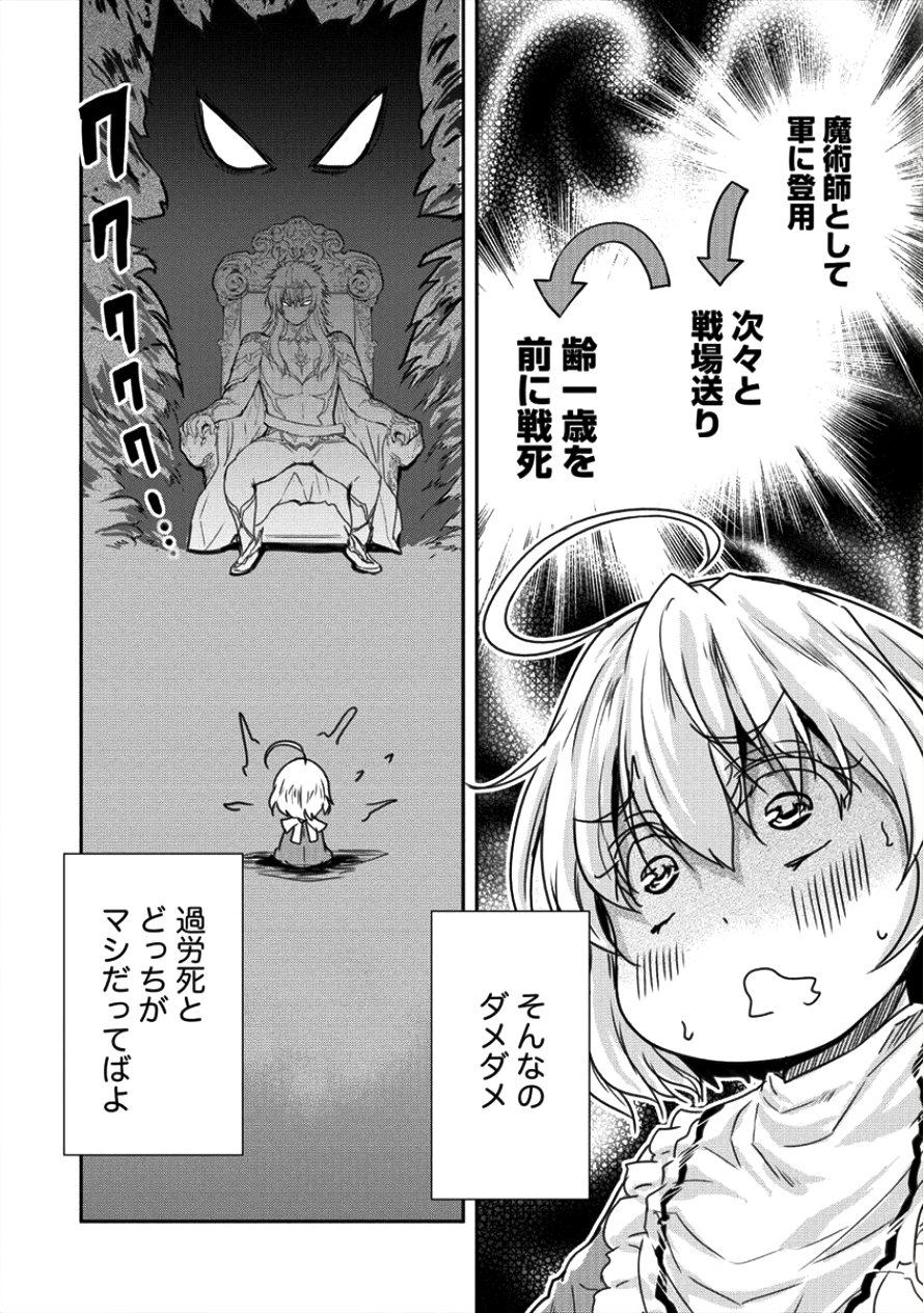SHINDOU SEPHILIA NO GEKOKUJOU PROGRAM - raw - Chapter 8 - https://jpdd.ccdd.to/JPDD/shindousephilianogekokujouprogram/96424/xmrhtc31w2w.png