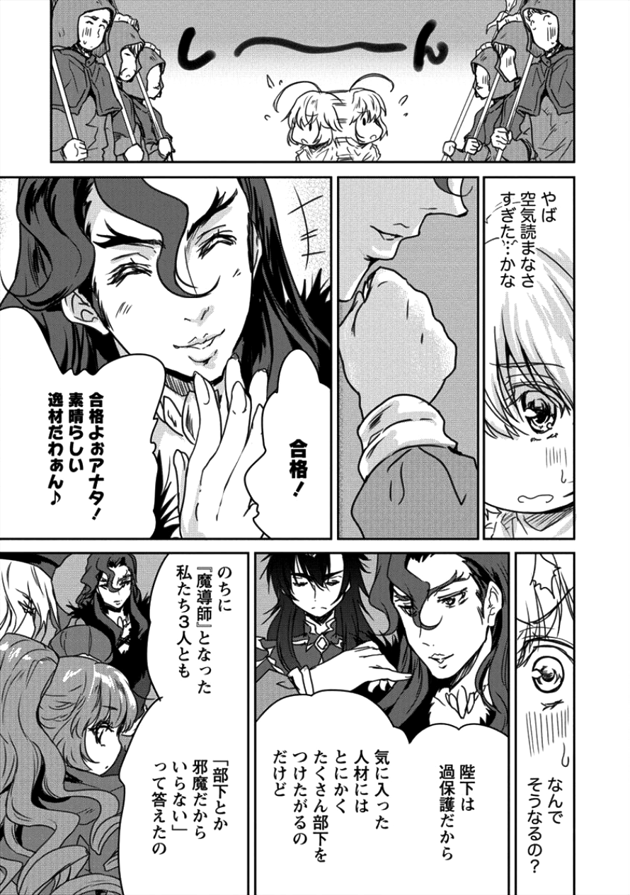 SHINDOU SEPHILIA NO GEKOKUJOU PROGRAM - raw - Chapter 8 - https://jpdd.ccdd.to/JPDD/shindousephilianogekokujouprogram/96424/z31ws2edxu2.png