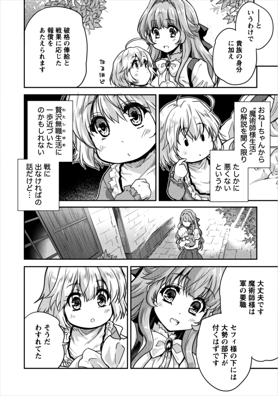 SHINDOU SEPHILIA NO GEKOKUJOU PROGRAM - raw - Chapter 9 - https://jpdd.ccdd.to/JPDD/shindousephilianogekokujouprogram/98430/001mejvqzjv.png