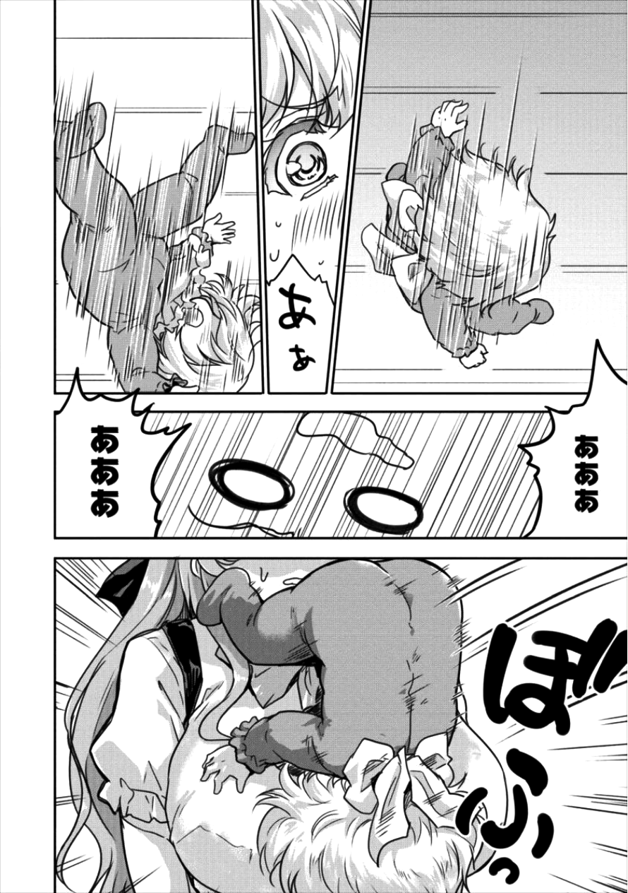 SHINDOU SEPHILIA NO GEKOKUJOU PROGRAM - raw - Chapter 9 - https://jpdd.ccdd.to/JPDD/shindousephilianogekokujouprogram/98430/02zgpffwx0z.png