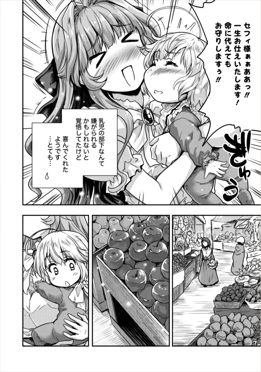 SHINDOU SEPHILIA NO GEKOKUJOU PROGRAM - raw - Chapter 9 - https://jpdd.ccdd.to/JPDD/shindousephilianogekokujouprogram/98430/0pefopgetyw.png