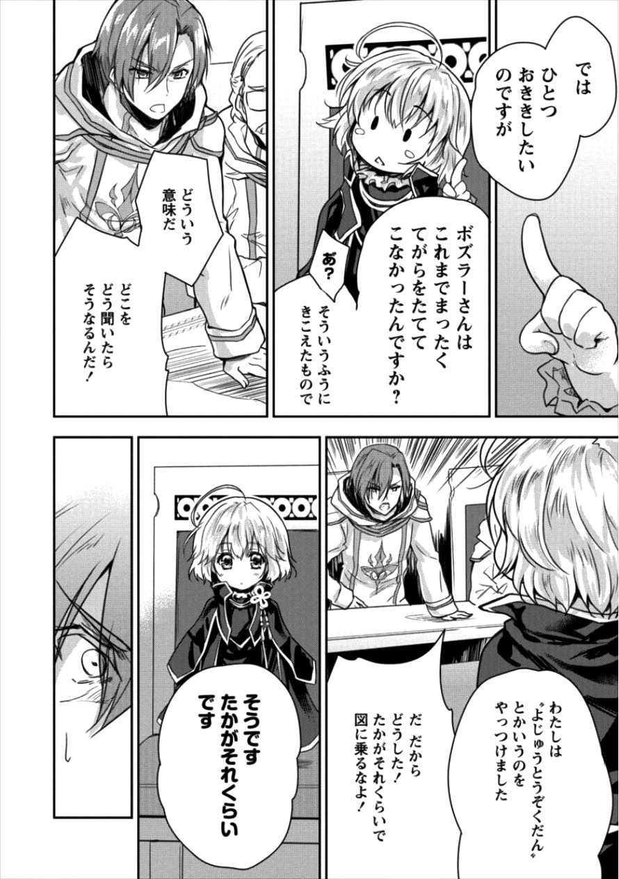 SHINDOU SEPHILIA NO GEKOKUJOU PROGRAM - raw - Chapter 9 - https://jpdd.ccdd.to/JPDD/shindousephilianogekokujouprogram/98430/3xd1r5cdd5t.png