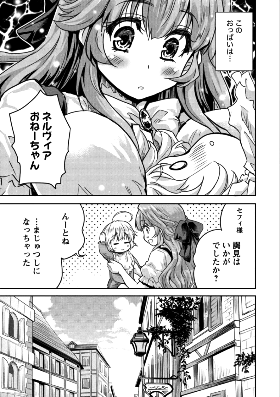 SHINDOU SEPHILIA NO GEKOKUJOU PROGRAM - raw - Chapter 9 - https://jpdd.ccdd.to/JPDD/shindousephilianogekokujouprogram/98430/4v1dr0a5gfb.png
