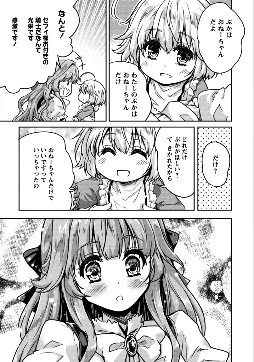 SHINDOU SEPHILIA NO GEKOKUJOU PROGRAM - raw - Chapter 9 - https://jpdd.ccdd.to/JPDD/shindousephilianogekokujouprogram/98430/5555xxfvjaw.png