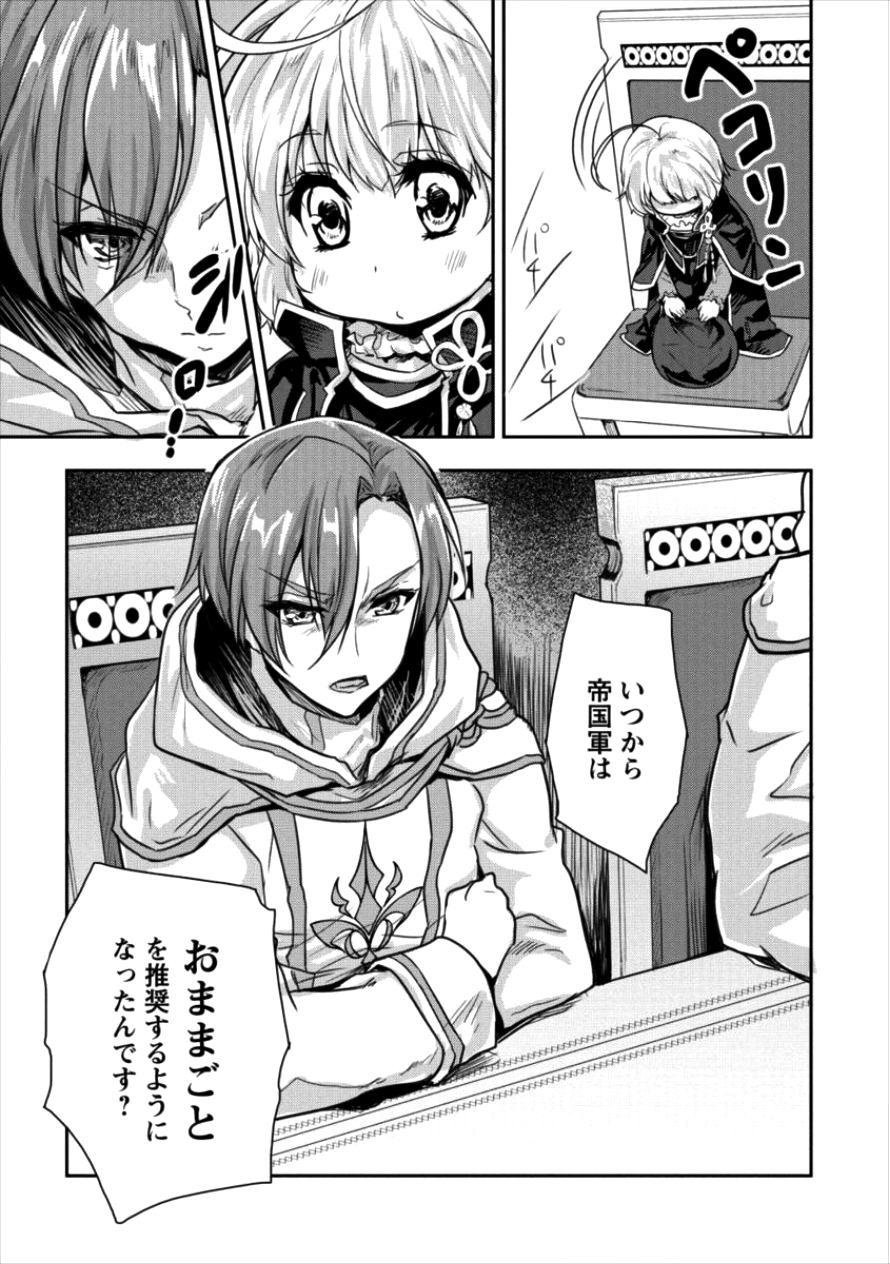 SHINDOU SEPHILIA NO GEKOKUJOU PROGRAM - raw - Chapter 9 - https://jpdd.ccdd.to/JPDD/shindousephilianogekokujouprogram/98430/5p1xksj20ts.png