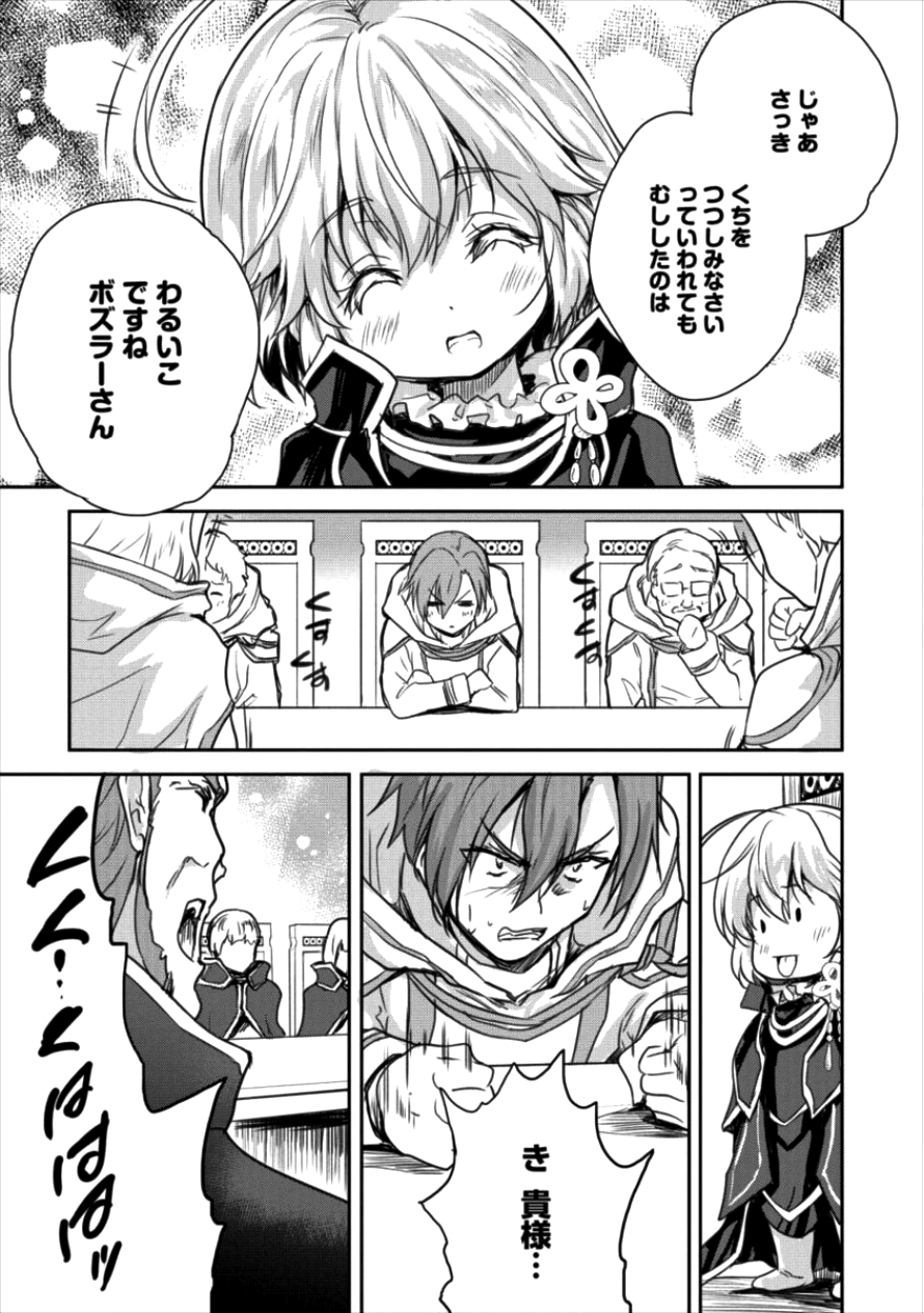SHINDOU SEPHILIA NO GEKOKUJOU PROGRAM - raw - Chapter 9 - https://jpdd.ccdd.to/JPDD/shindousephilianogekokujouprogram/98430/an32hiqox0q.png