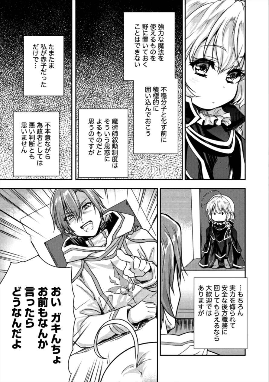 SHINDOU SEPHILIA NO GEKOKUJOU PROGRAM - raw - Chapter 9 - https://jpdd.ccdd.to/JPDD/shindousephilianogekokujouprogram/98430/bufecwiu2ma.png