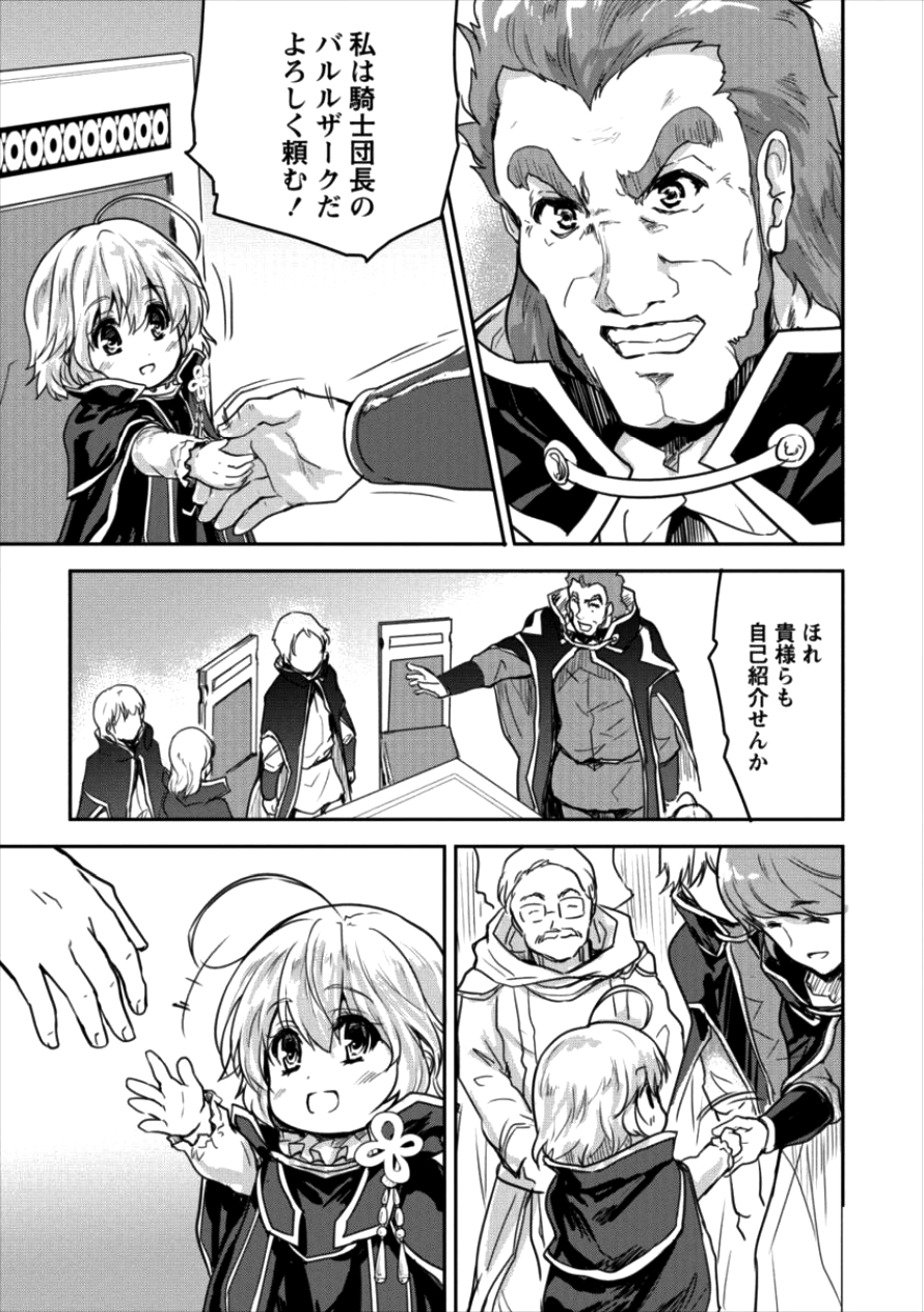 SHINDOU SEPHILIA NO GEKOKUJOU PROGRAM - raw - Chapter 9 - https://jpdd.ccdd.to/JPDD/shindousephilianogekokujouprogram/98430/bw0cfhlsscb.png