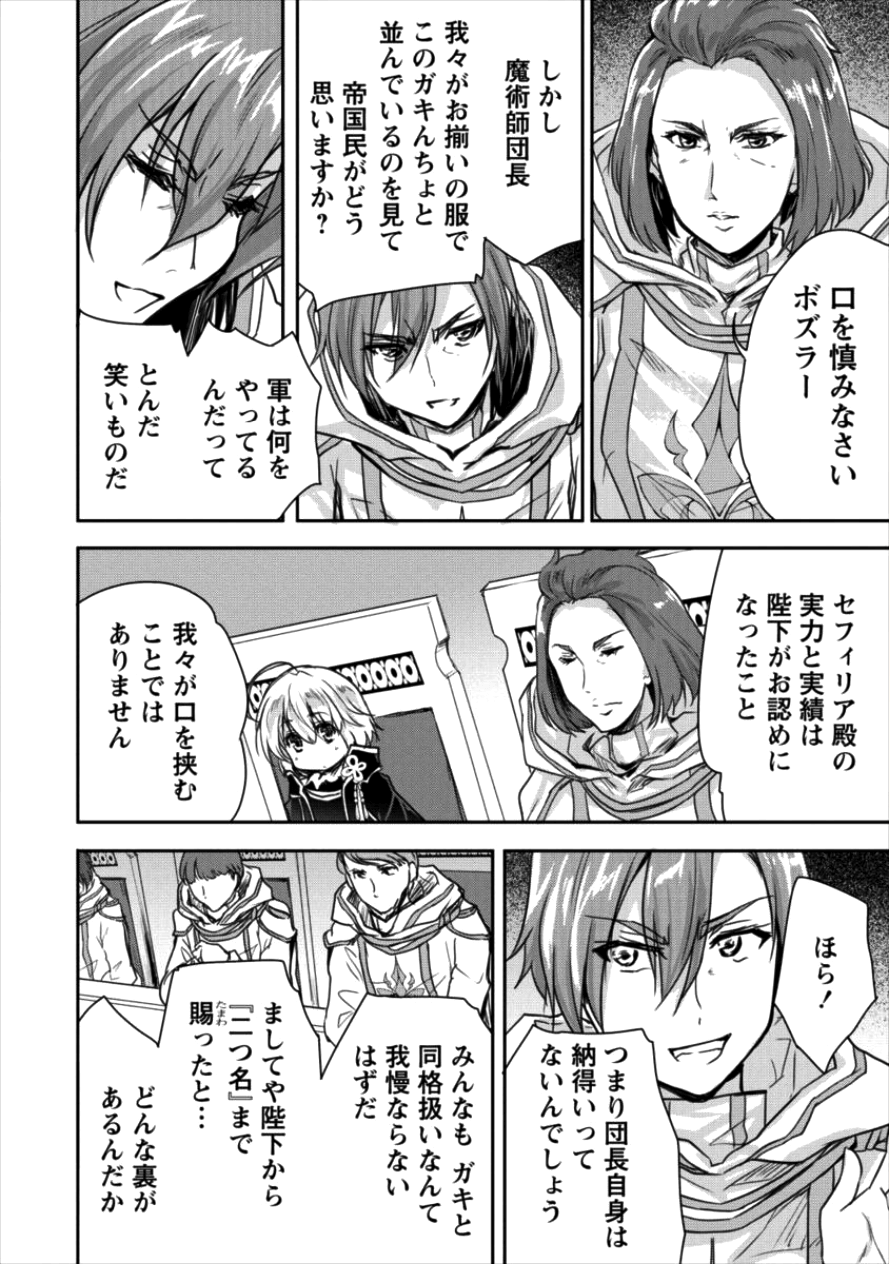 SHINDOU SEPHILIA NO GEKOKUJOU PROGRAM - raw - Chapter 9 - https://jpdd.ccdd.to/JPDD/shindousephilianogekokujouprogram/98430/e2tcummeqtx.png