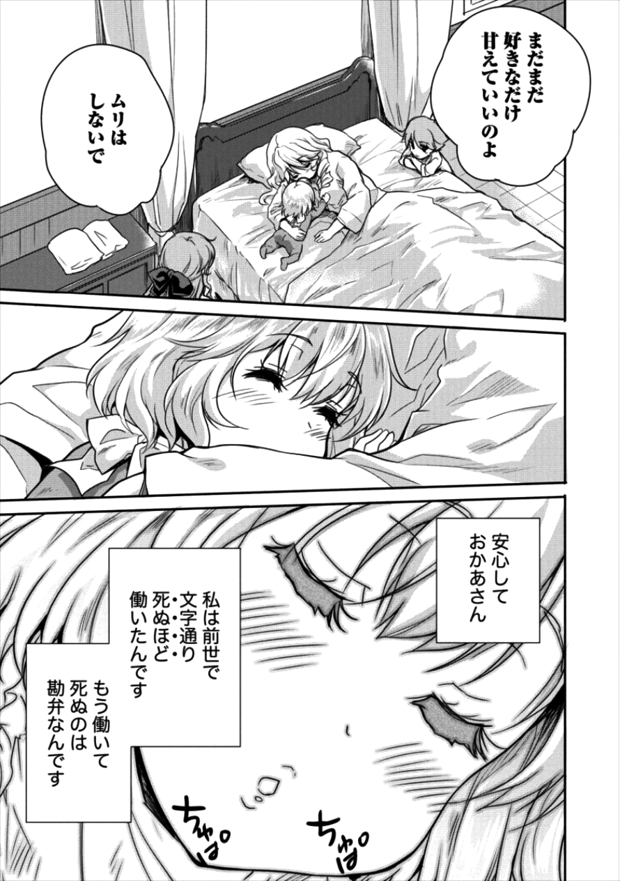 SHINDOU SEPHILIA NO GEKOKUJOU PROGRAM - raw - Chapter 9 - https://jpdd.ccdd.to/JPDD/shindousephilianogekokujouprogram/98430/edxhmulscsj.png