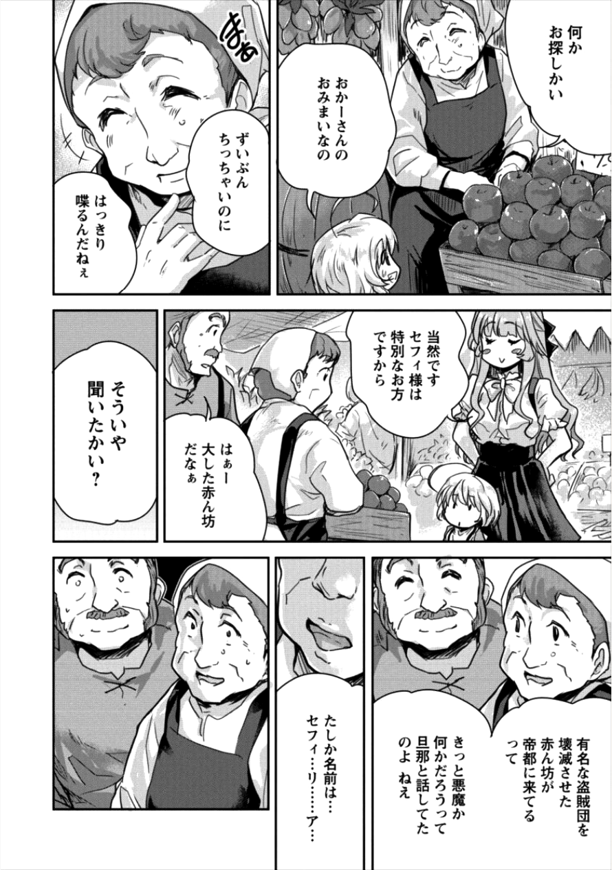 SHINDOU SEPHILIA NO GEKOKUJOU PROGRAM - raw - Chapter 9 - https://jpdd.ccdd.to/JPDD/shindousephilianogekokujouprogram/98430/eod3nvrmlat.png