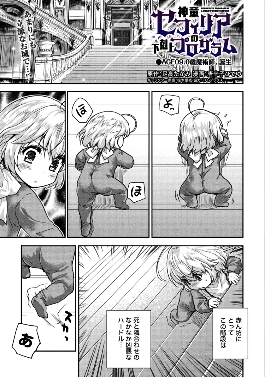 SHINDOU SEPHILIA NO GEKOKUJOU PROGRAM - raw - Chapter 9 - https://jpdd.ccdd.to/JPDD/shindousephilianogekokujouprogram/98430/ew0lj2t4aaz.png