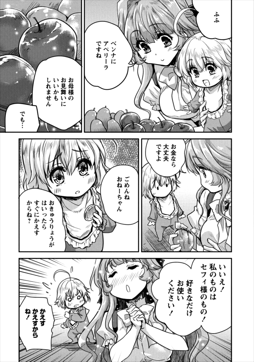 SHINDOU SEPHILIA NO GEKOKUJOU PROGRAM - raw - Chapter 9 - https://jpdd.ccdd.to/JPDD/shindousephilianogekokujouprogram/98430/gw3mq3n4bbh.png