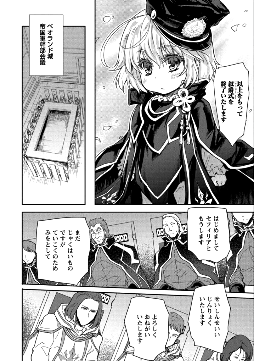 SHINDOU SEPHILIA NO GEKOKUJOU PROGRAM - raw - Chapter 9 - https://jpdd.ccdd.to/JPDD/shindousephilianogekokujouprogram/98430/iupcujrbxyr.png