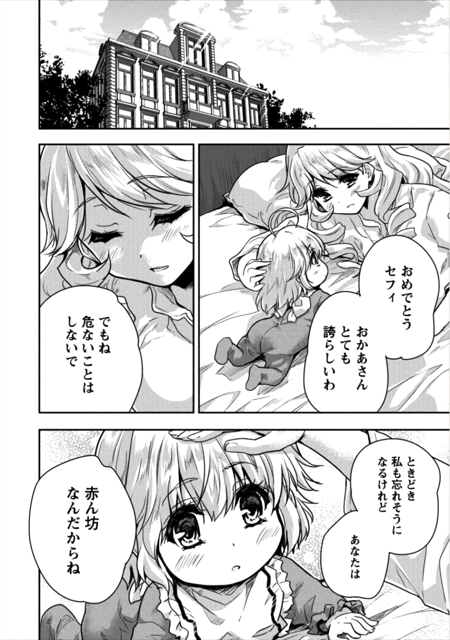 SHINDOU SEPHILIA NO GEKOKUJOU PROGRAM - raw - Chapter 9 - https://jpdd.ccdd.to/JPDD/shindousephilianogekokujouprogram/98430/j4zcc52fptx.png
