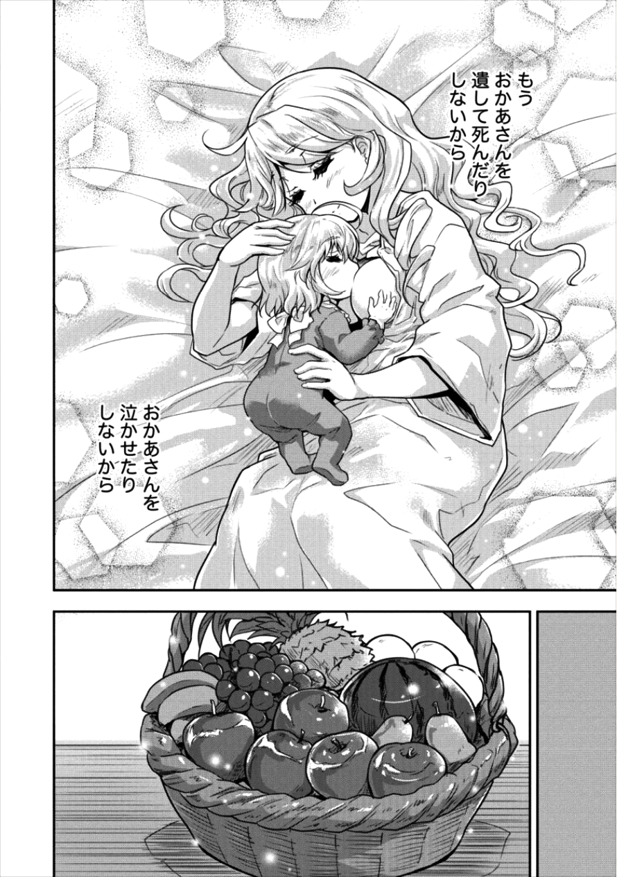 SHINDOU SEPHILIA NO GEKOKUJOU PROGRAM - raw - Chapter 9 - https://jpdd.ccdd.to/JPDD/shindousephilianogekokujouprogram/98430/oxd0sclbmfb.png