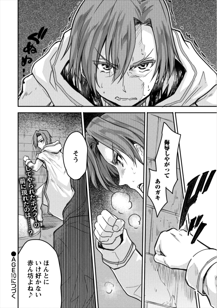 SHINDOU SEPHILIA NO GEKOKUJOU PROGRAM - raw - Chapter 9 - https://jpdd.ccdd.to/JPDD/shindousephilianogekokujouprogram/98430/padqgqx33sx.png