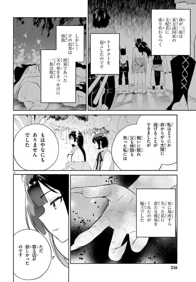 SHINDOU YUUSHA TO MAID ONEESAN (MANGA) - raw - Chapter 15 - https://jpdd.ccdd.to/JPDD/shindouyuushatomaidoneesanmanga/161781/4djrg4ldcya.jpg