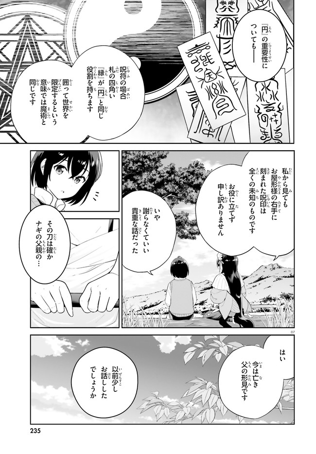 SHINDOU YUUSHA TO MAID ONEESAN (MANGA) - raw - Chapter 15 - https://jpdd.ccdd.to/JPDD/shindouyuushatomaidoneesanmanga/161781/5pglqmumvnd.jpg