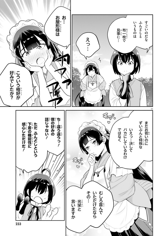 SHINDOU YUUSHA TO MAID ONEESAN (MANGA) - raw - Chapter 15 - https://jpdd.ccdd.to/JPDD/shindouyuushatomaidoneesanmanga/161781/dqtfw5vfh1c.jpg