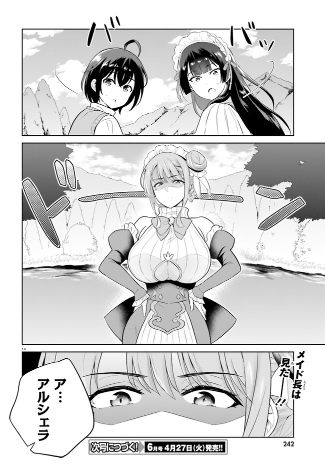 SHINDOU YUUSHA TO MAID ONEESAN (MANGA) - raw - Chapter 15 - https://jpdd.ccdd.to/JPDD/shindouyuushatomaidoneesanmanga/161781/f4blpj1flya.jpg