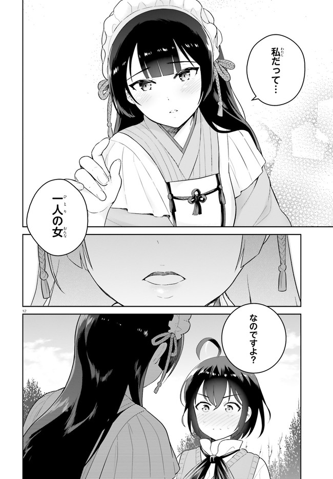 SHINDOU YUUSHA TO MAID ONEESAN (MANGA) - raw - Chapter 15 - https://jpdd.ccdd.to/JPDD/shindouyuushatomaidoneesanmanga/161781/gesn2ydwxqo.jpg