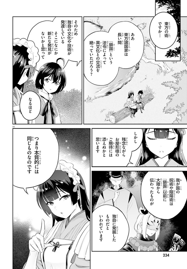 SHINDOU YUUSHA TO MAID ONEESAN (MANGA) - raw - Chapter 15 - https://jpdd.ccdd.to/JPDD/shindouyuushatomaidoneesanmanga/161781/scoeczgvnln.jpg
