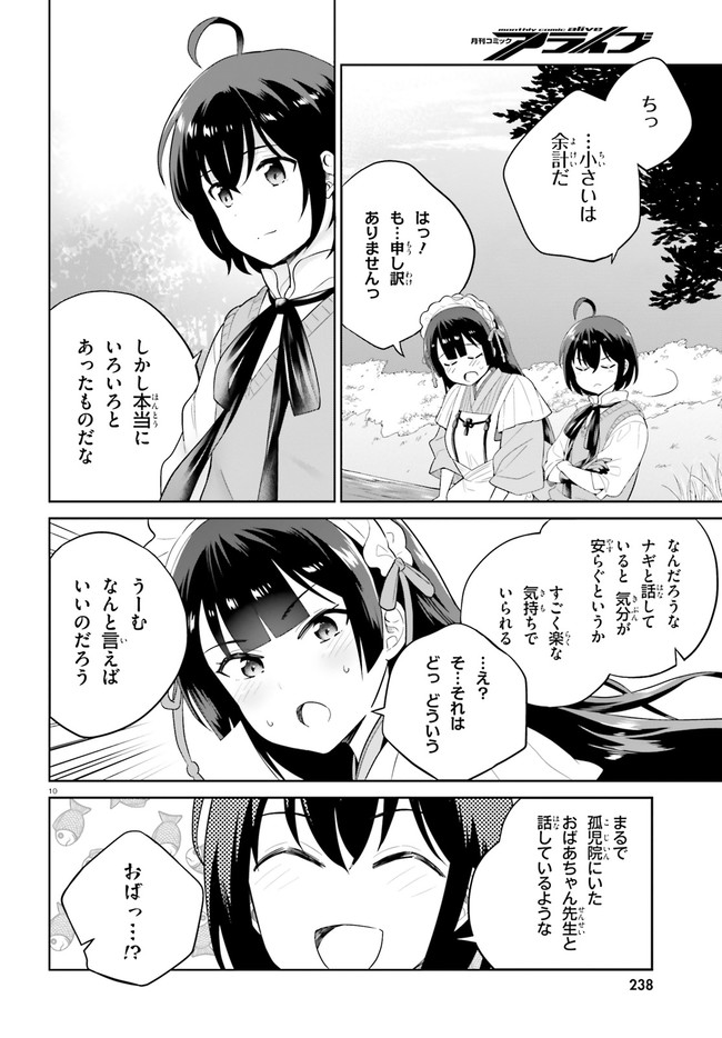 SHINDOU YUUSHA TO MAID ONEESAN (MANGA) - raw - Chapter 15 - https://jpdd.ccdd.to/JPDD/shindouyuushatomaidoneesanmanga/161781/vbtp2odyzfx.jpg