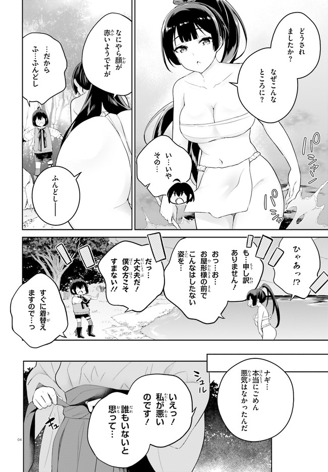 SHINDOU YUUSHA TO MAID ONEESAN (MANGA) - raw - Chapter 15 - https://jpdd.ccdd.to/JPDD/shindouyuushatomaidoneesanmanga/161781/xezgmpa03cv.jpg