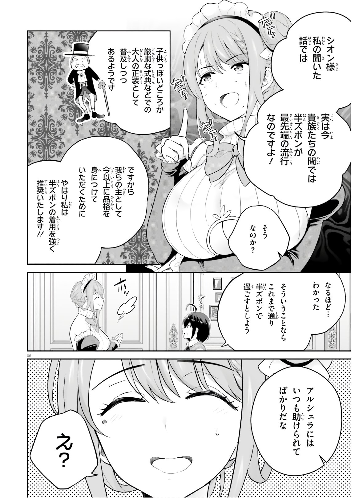 SHINDOU YUUSHA TO MAID ONEESAN (MANGA) - raw - Chapter 17 - https://jpdd.ccdd.to/JPDD/shindouyuushatomaidoneesanmanga/170902/044wmyx4fji.jpg