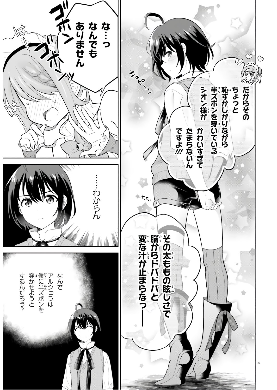 SHINDOU YUUSHA TO MAID ONEESAN (MANGA) - raw - Chapter 17 - https://jpdd.ccdd.to/JPDD/shindouyuushatomaidoneesanmanga/170902/0l11nyunkg1.jpg