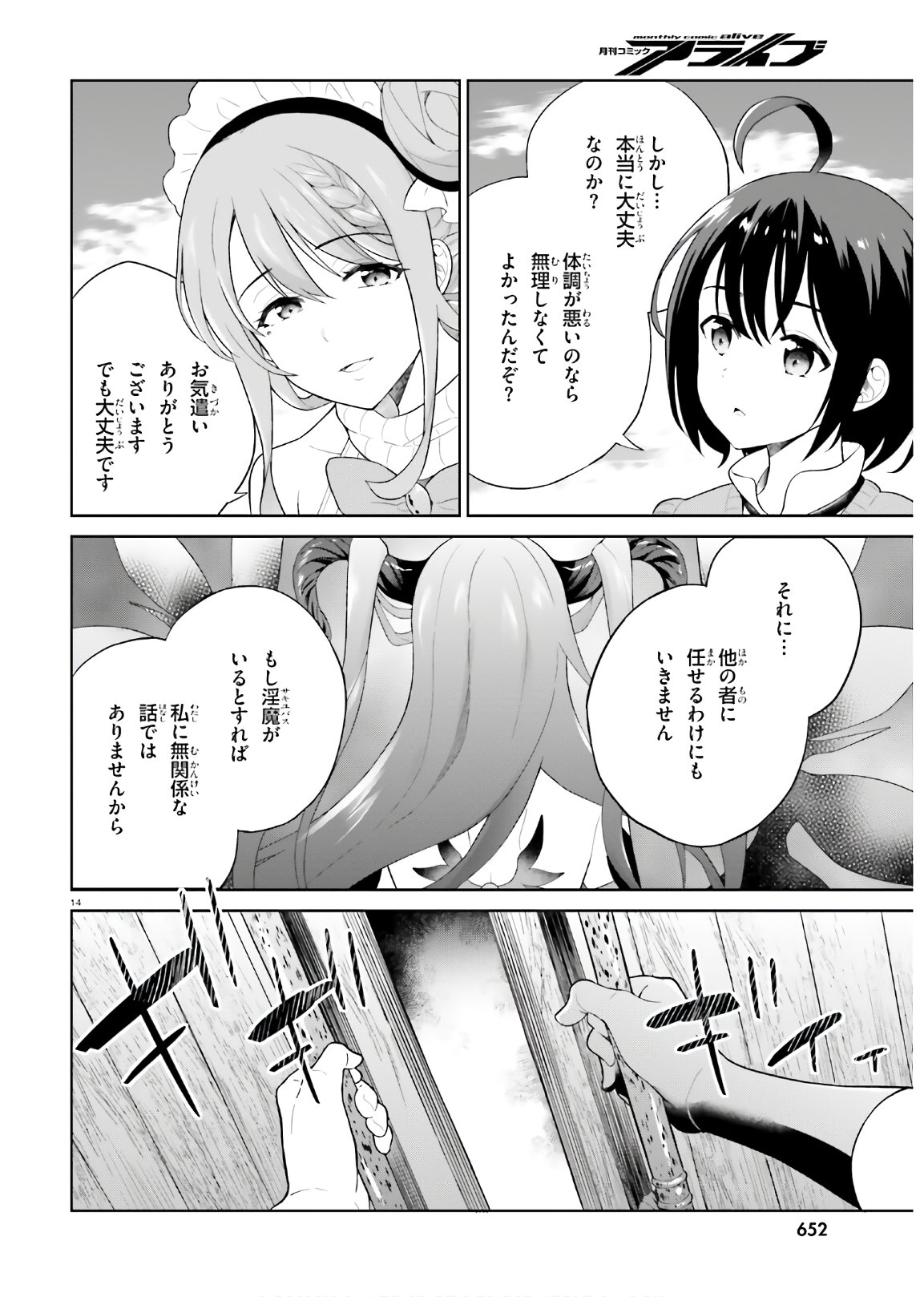 SHINDOU YUUSHA TO MAID ONEESAN (MANGA) - raw - Chapter 17 - https://jpdd.ccdd.to/JPDD/shindouyuushatomaidoneesanmanga/170902/4jbnl01r5l3.jpg