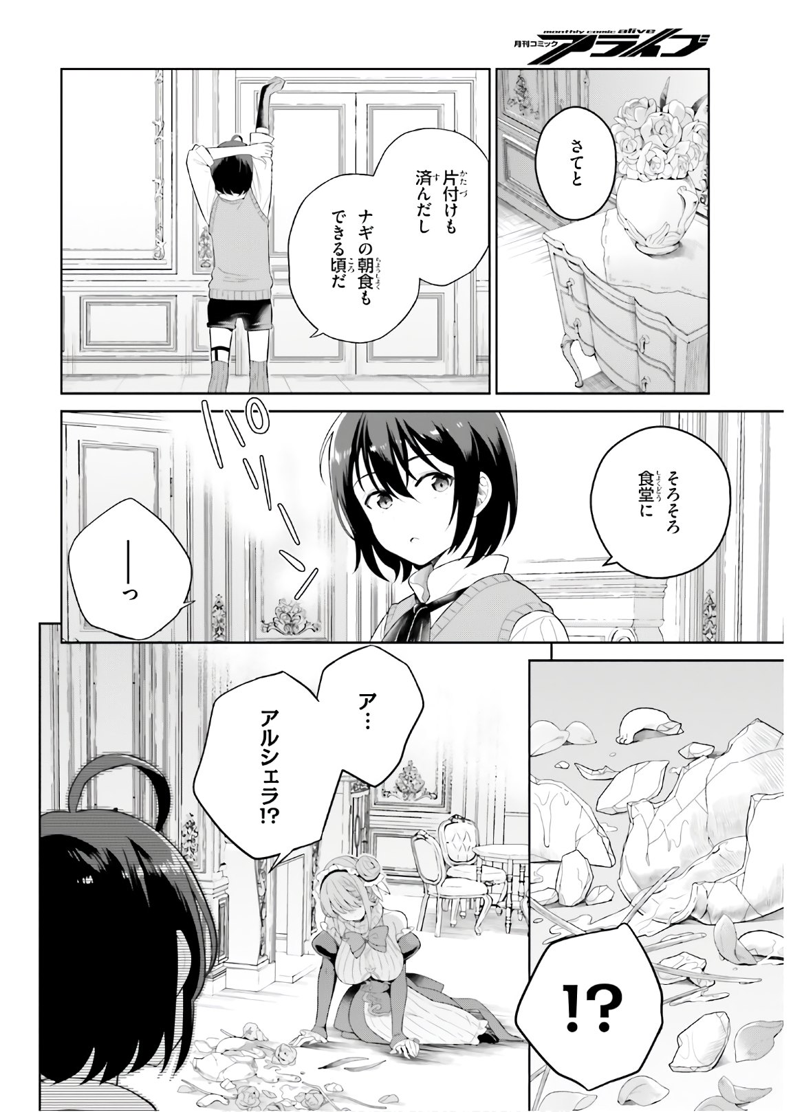 SHINDOU YUUSHA TO MAID ONEESAN (MANGA) - raw - Chapter 17 - https://jpdd.ccdd.to/JPDD/shindouyuushatomaidoneesanmanga/170902/fkuqazmkjuz.jpg