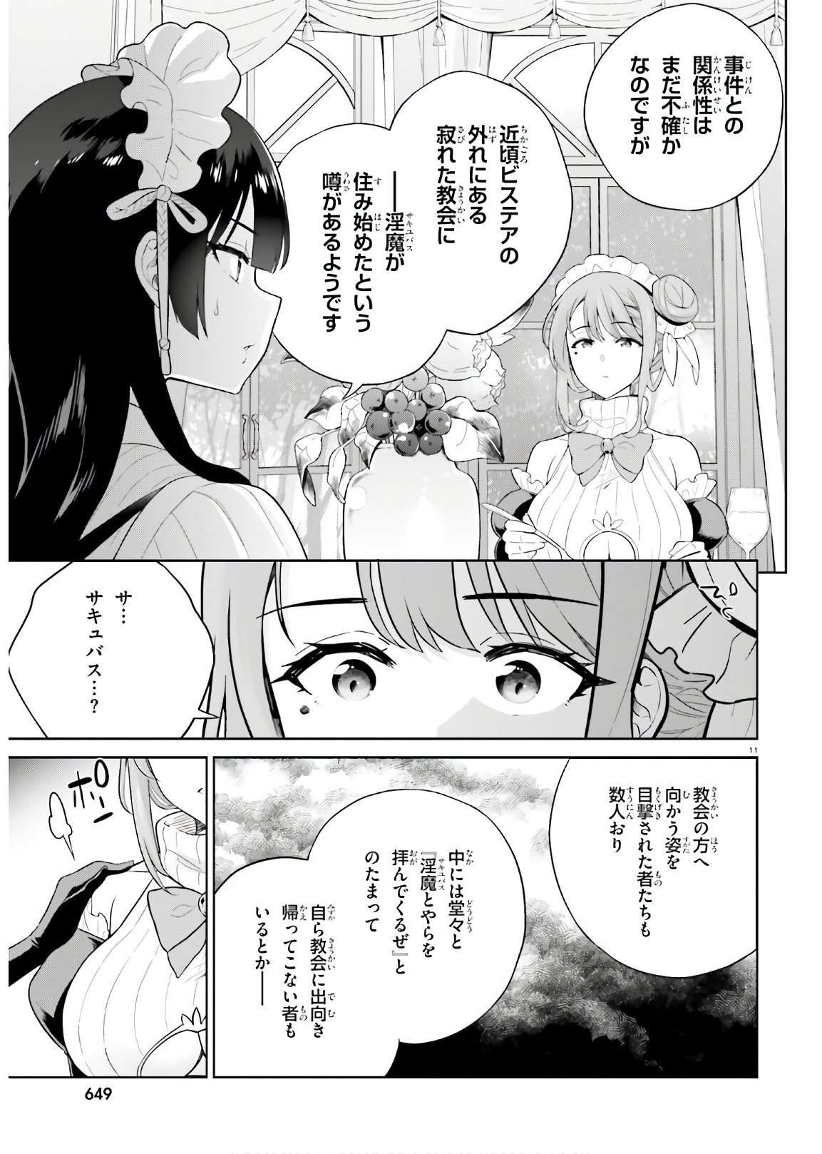 SHINDOU YUUSHA TO MAID ONEESAN (MANGA) - raw - Chapter 17 - https://jpdd.ccdd.to/JPDD/shindouyuushatomaidoneesanmanga/170902/gakylikwkf3.jpg