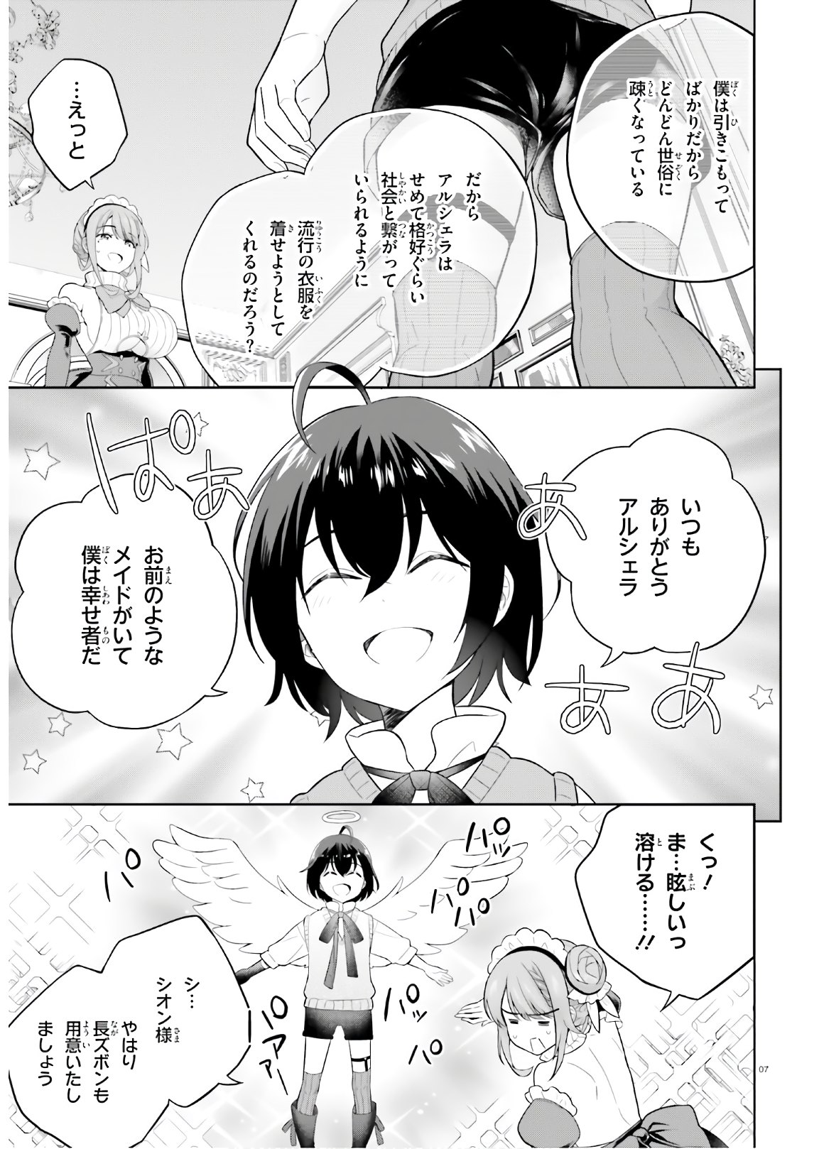 SHINDOU YUUSHA TO MAID ONEESAN (MANGA) - raw - Chapter 17 - https://jpdd.ccdd.to/JPDD/shindouyuushatomaidoneesanmanga/170902/id4imx5l3w5.jpg
