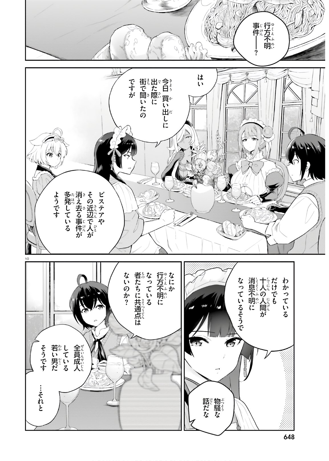 SHINDOU YUUSHA TO MAID ONEESAN (MANGA) - raw - Chapter 17 - https://jpdd.ccdd.to/JPDD/shindouyuushatomaidoneesanmanga/170902/lxpa1euvwum.jpg
