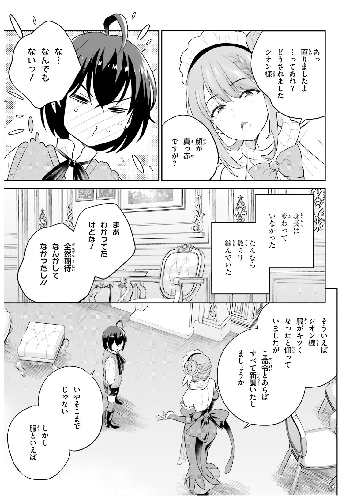 SHINDOU YUUSHA TO MAID ONEESAN (MANGA) - raw - Chapter 17 - https://jpdd.ccdd.to/JPDD/shindouyuushatomaidoneesanmanga/170902/okqjy2bisno.jpg