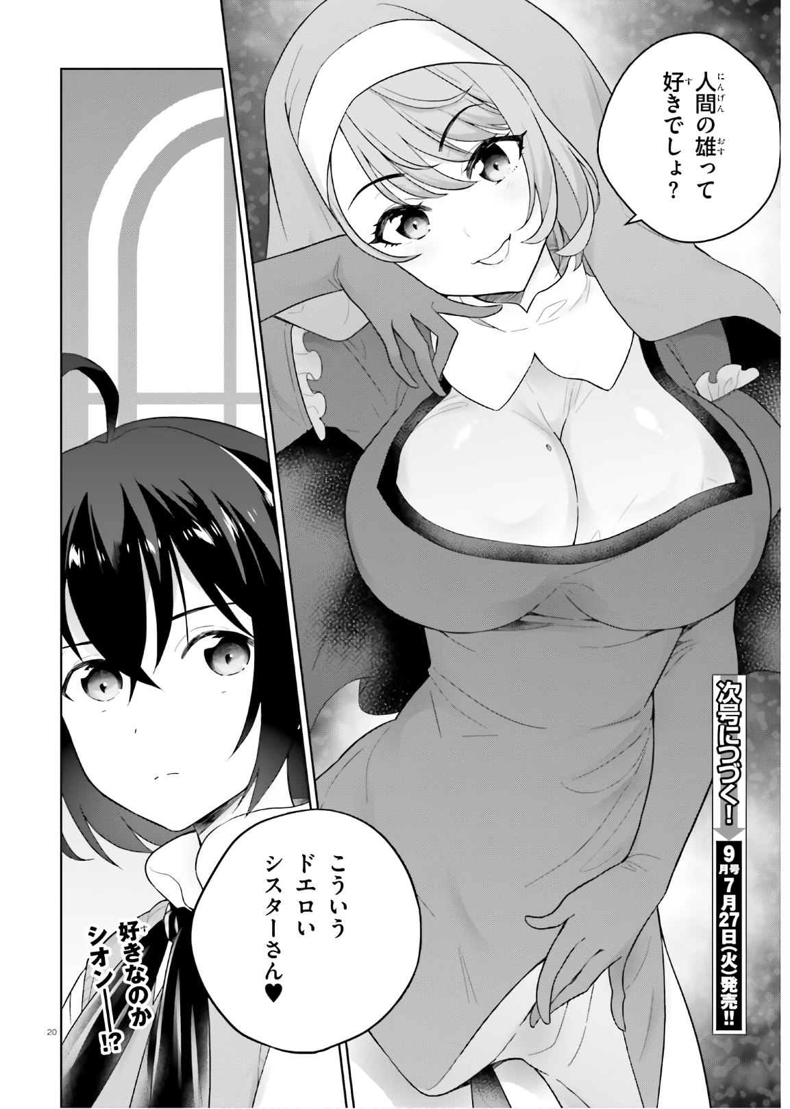SHINDOU YUUSHA TO MAID ONEESAN (MANGA) - raw - Chapter 17 - https://jpdd.ccdd.to/JPDD/shindouyuushatomaidoneesanmanga/170902/qttoxy3mnxd.jpg