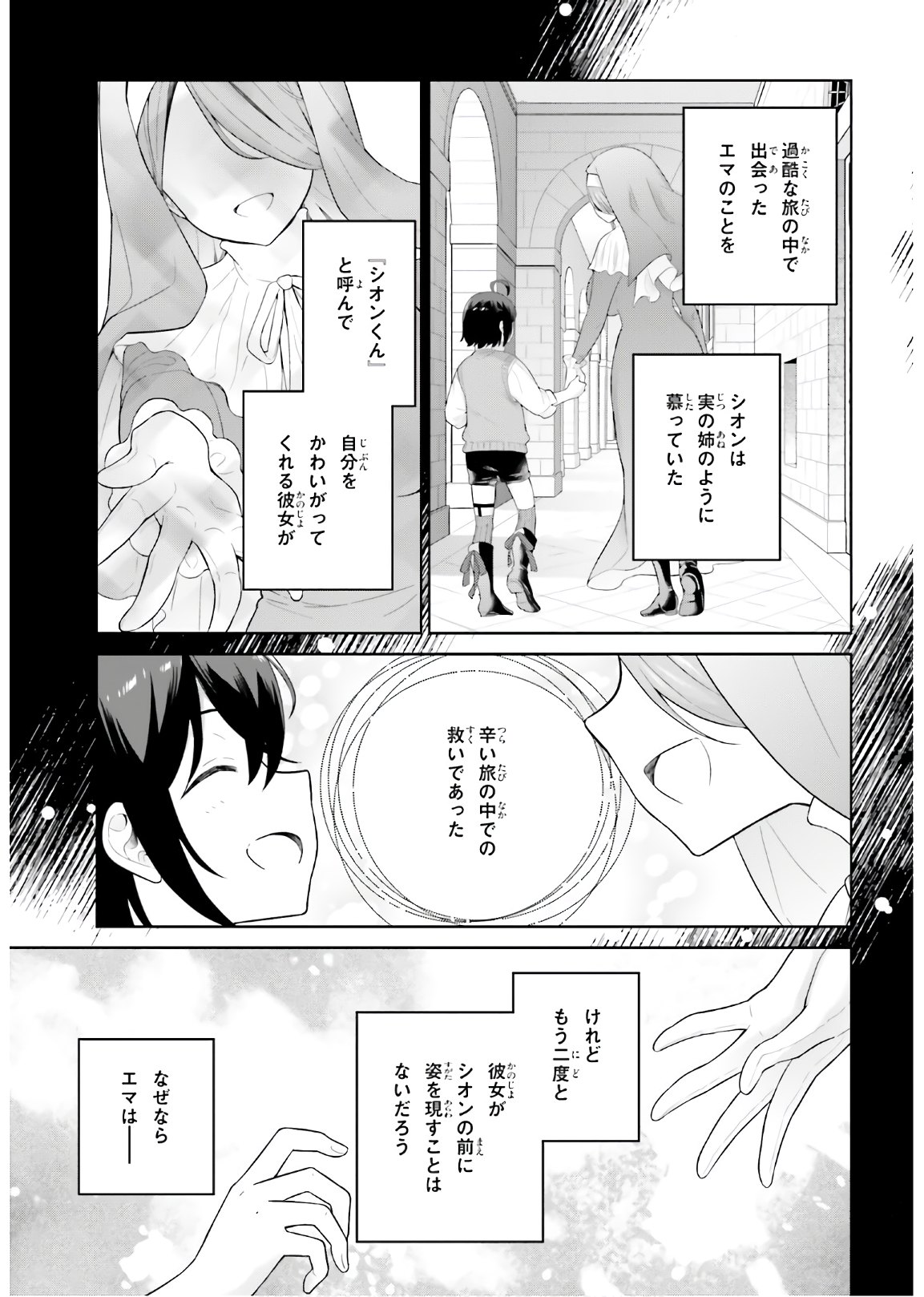 SHINDOU YUUSHA TO MAID ONEESAN (MANGA) - raw - Chapter 17 - https://jpdd.ccdd.to/JPDD/shindouyuushatomaidoneesanmanga/170902/tq2rjoijll2.jpg