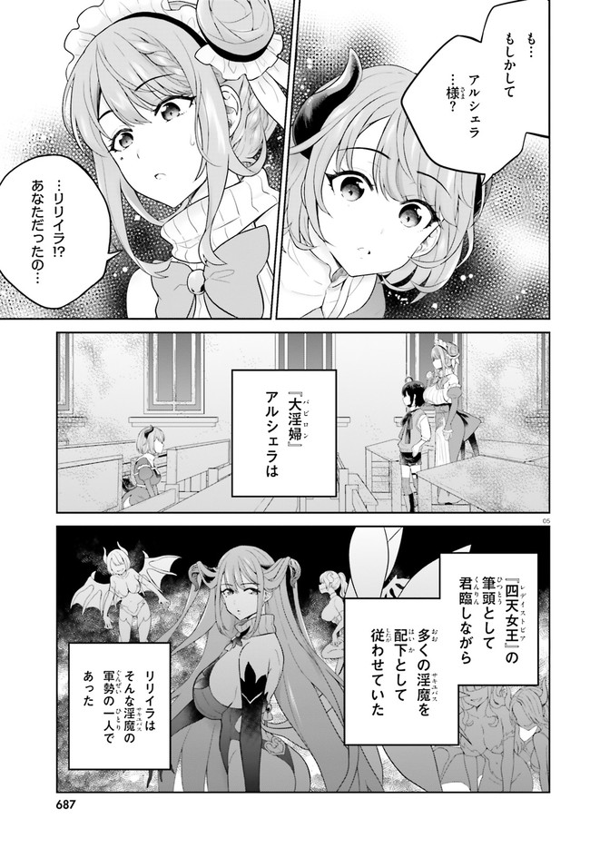 SHINDOU YUUSHA TO MAID ONEESAN (MANGA) - raw - Chapter 18 - https://jpdd.ccdd.to/JPDD/shindouyuushatomaidoneesanmanga/174659/0m2yzbeki1d.jpg